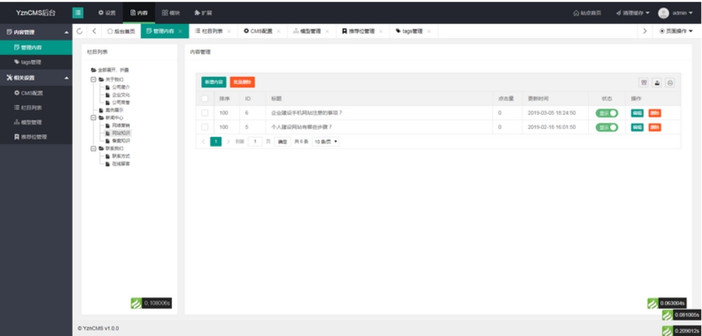 最新YznCMS免费开源的后台开发框架源码(开源后端框架)