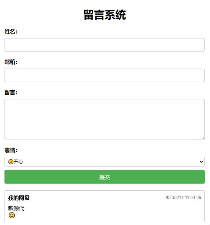 PHP简单留言板单页php源码_简单留言板代码