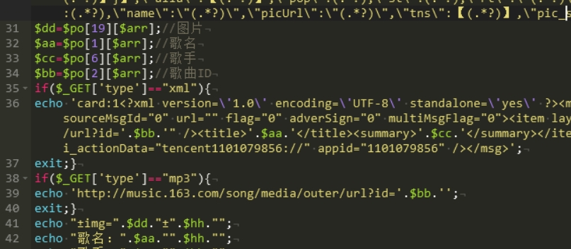 网易云随机音乐歌曲接口源码