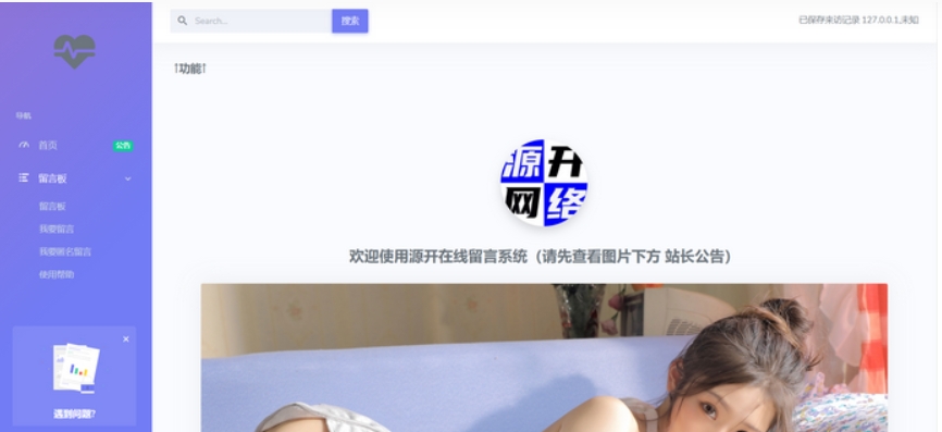 在线留言系统源码 表白墙系统二开