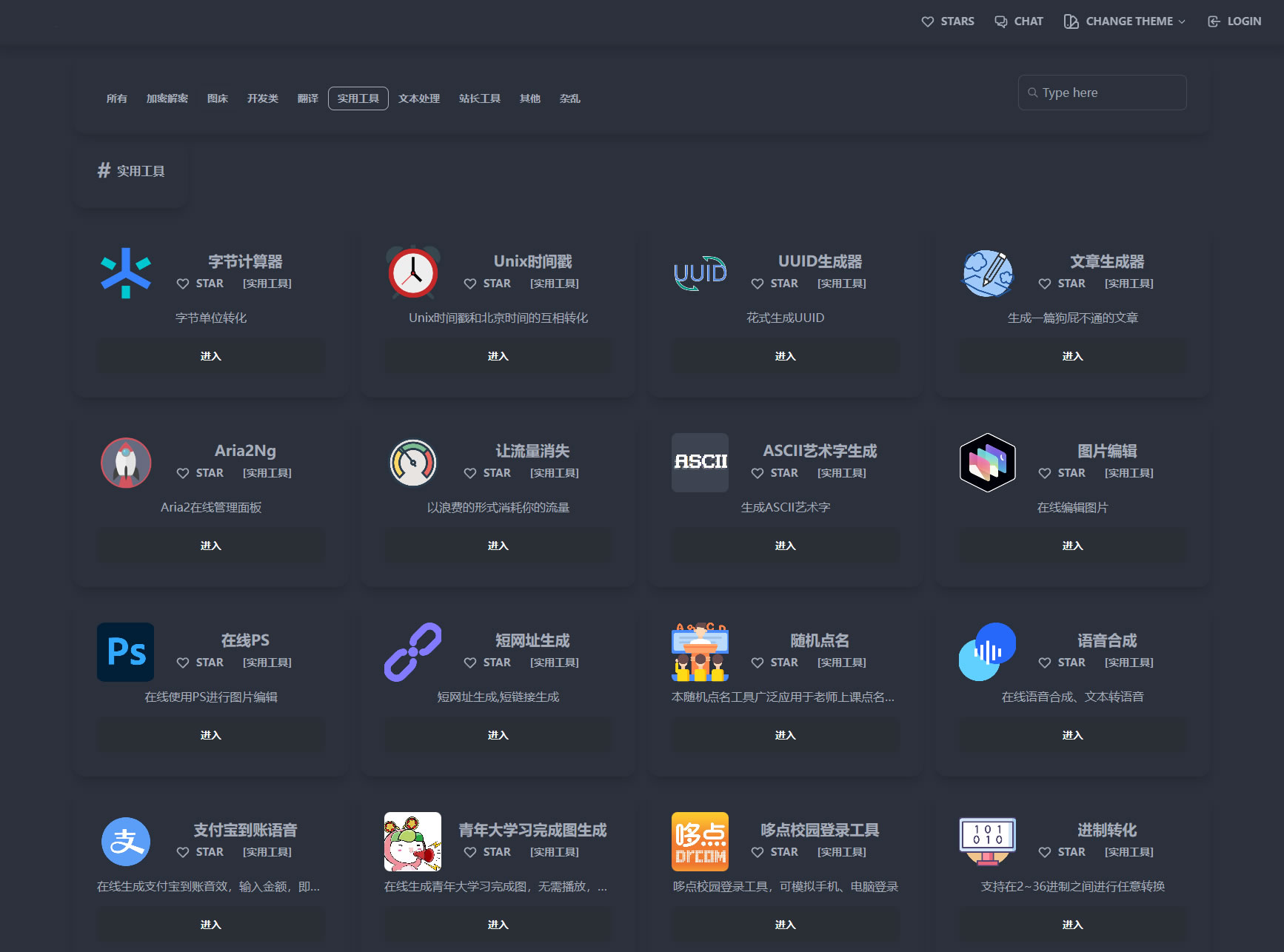 【在线工具源码】在线工具箱网站系统源码