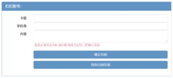 最新版匿名短信发送系统源码 匿名信卡密版本源码