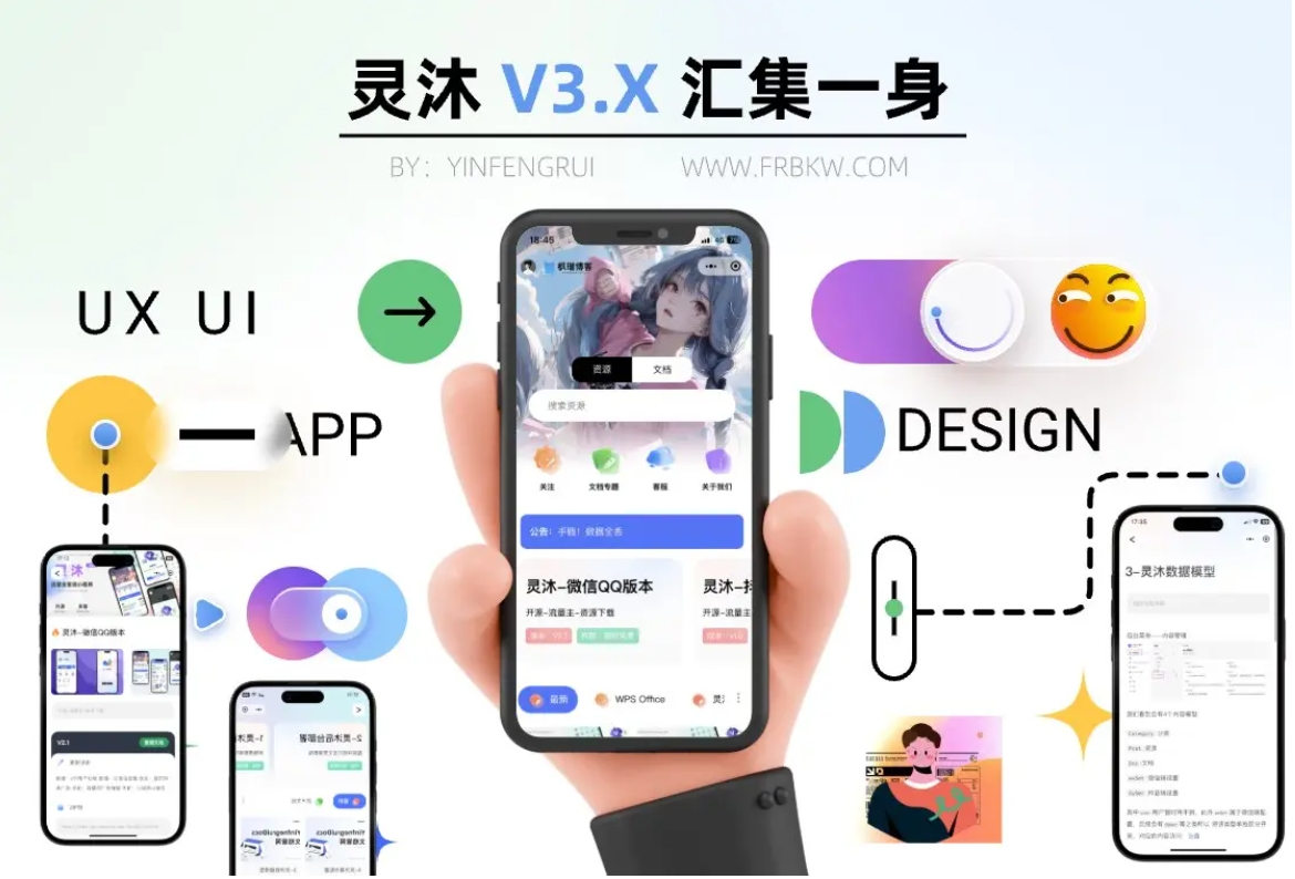 灵沐V3.01微信资源类小程序源码，带流量主功能