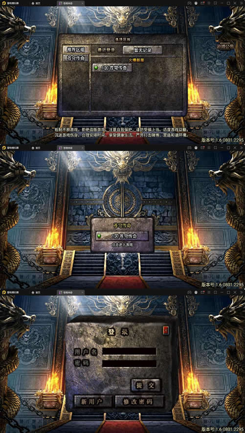 战神引擎传奇手游【苍穹元素单职业】最新整理Win半手工服务端+充值后台+安卓苹果双端