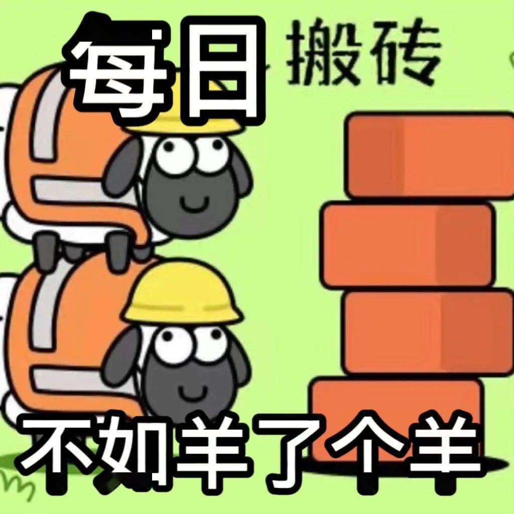 羊了个羊一键刷排名软件_全网首发_一键刷排名