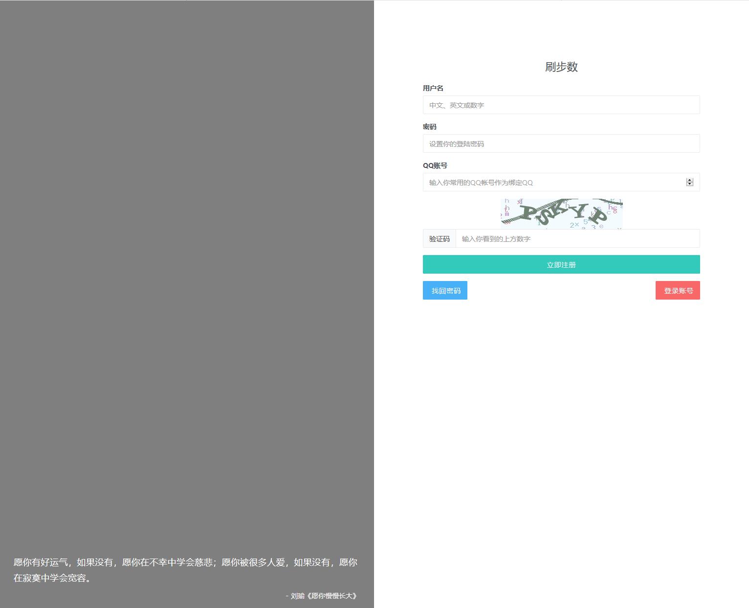 【已测】微信支付宝修改步数刷步源码 带卡密功能PHP程序