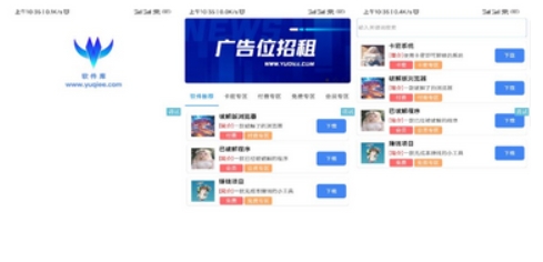 软件库V1.2版本开源-首页UI优化