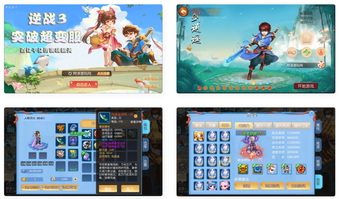 MT3换皮梦幻【逆战西游3超变突破版】最新整理Linux手工服务端+全套源码+攻略+管理后台+GM后台+安卓苹果双端+详细搭建教程+视频教程