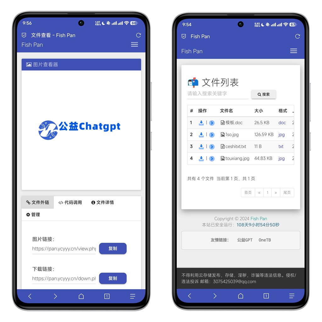 美化彩虹外链网盘界面UI，在线提供外链功能的网盘外链工具