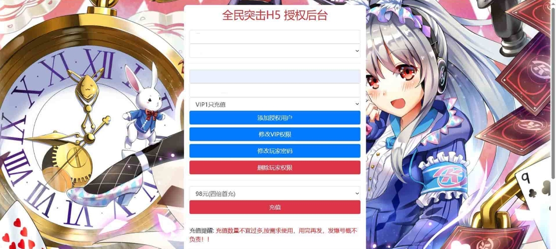 全民突击_新版多功能GM授权网页后台_多功能GM网页后台工具_最新打包整理_GM多功能授权物品后台_文本教程