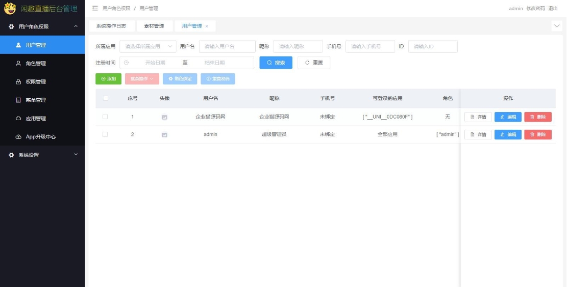 免服务器开发自己的直播盒子