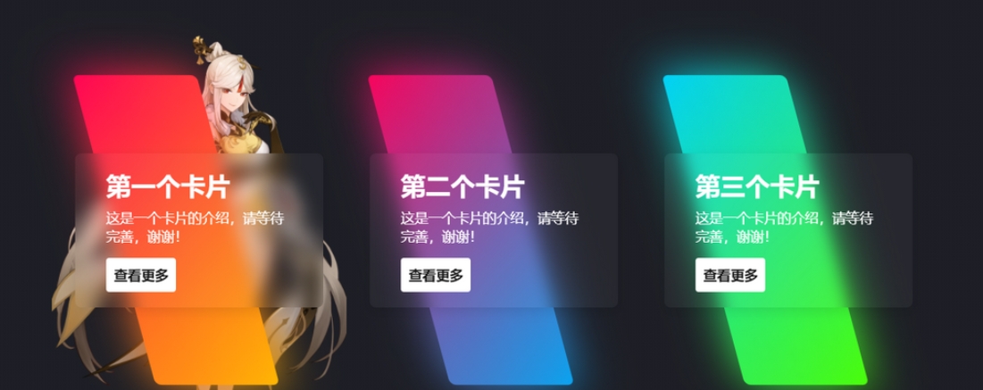 一款渐变卡片html源码 可以做个人转跳页