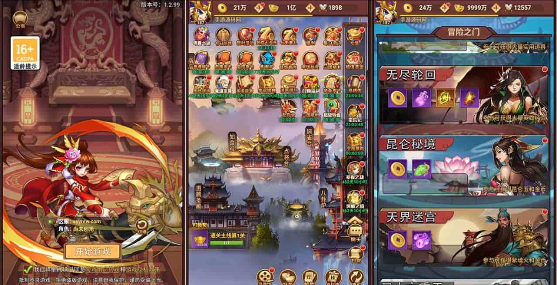 联盟三国H5_三国策略类智力开发三网H5全网通手游_最新打包Linux服务端_通用视频教程_开放多区_GM后台_CDK授权后台