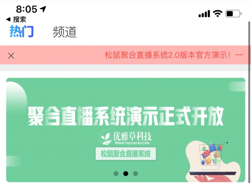 [PHP]YYC松鼠聚合直播系统 v3.0.2