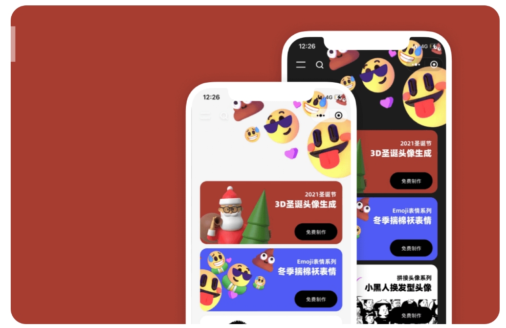 表情生成器微信小程序版