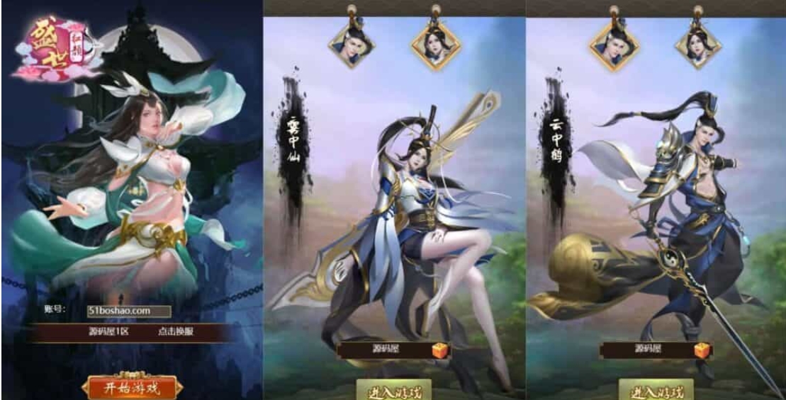 三网H5游戏【独孤决之盛世红颜H5】最新整理Win系服务端+详细搭建教程