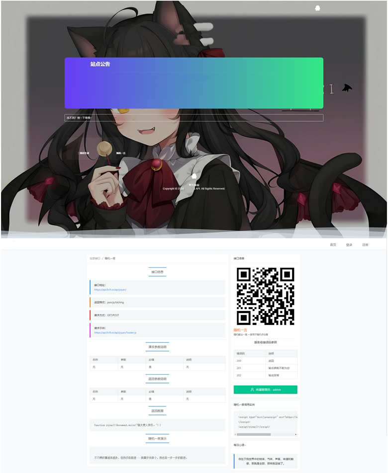 全新Storm Core API管理系统源码 无授权版