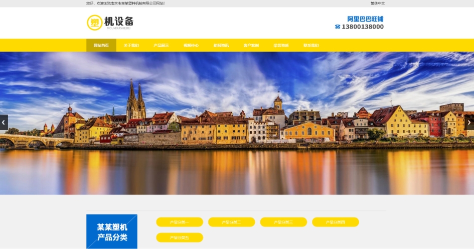 简繁双语塑料注塑机械设备类PbootCMS网站模板