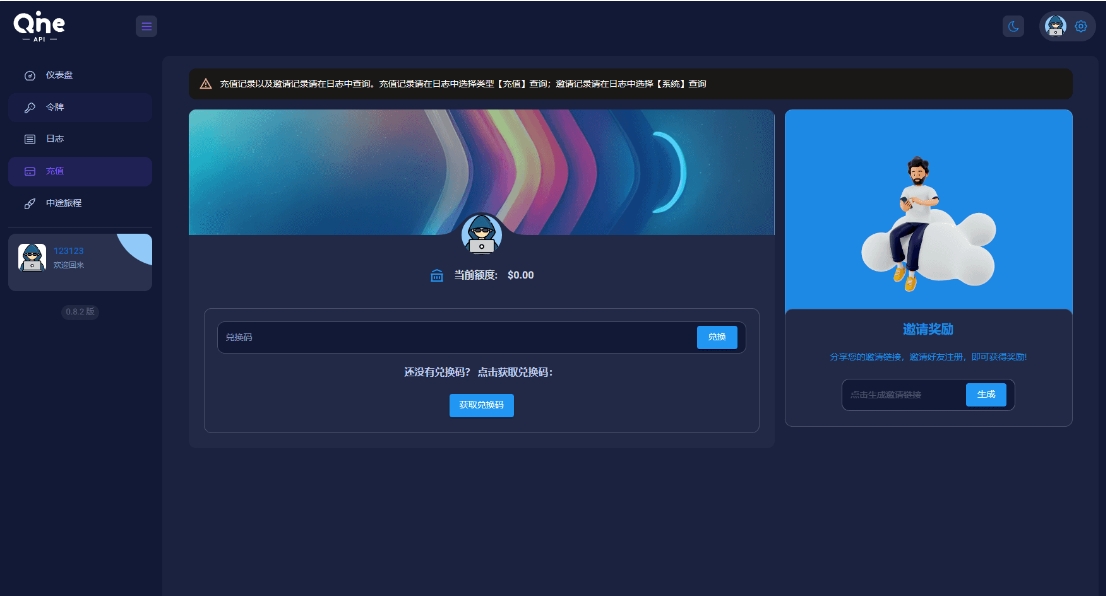 2024 AI中转计费平台系统源码