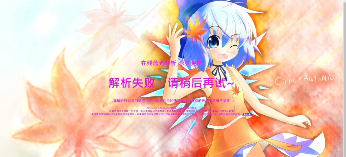 php弹幕播放器源码 支持对接苹果cms接口 蓝光json接口