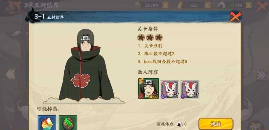 稀有横版卡牌回合手游【火影忍者大世界】最新整理Linux手工服务端+安卓苹果双端+GM授权后台+详细搭建教程+视频教程