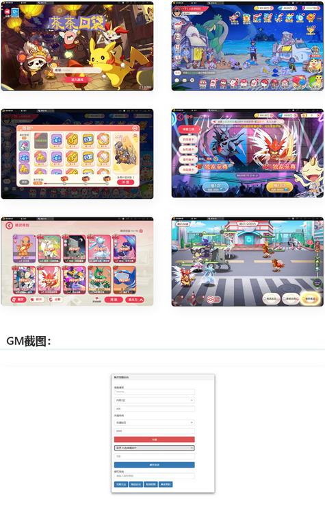 【口袋觉醒冰雪女神11神话魔改版】Ubuntu商业开服手工服务端+运营后台+GM后台+安卓苹果双端