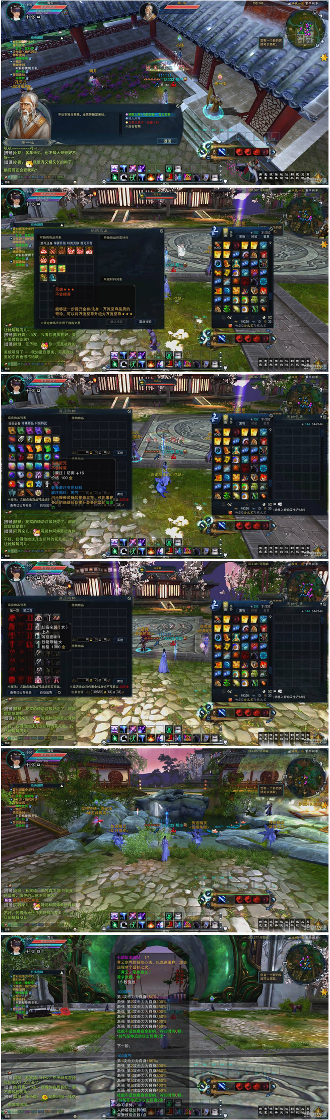 [端游服务端] 繁华新诗情诛仙·叁ㄨ缘起特色仿官完整版服务端