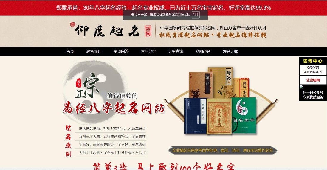 价值上千的新版起名源码、起名网站、起名程序、起名网、八字起名源码、周易起名源码