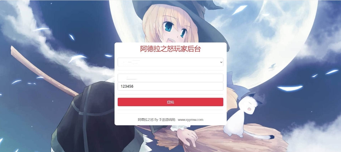 全明星阿拉德之怒_DNF手游后台_CDK卡密授权后台_充值_物品发送_最新打包整理_GM多功能授权物品后台