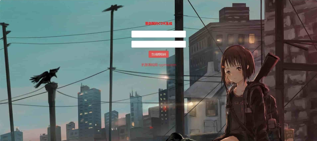 圣剑契约后台_附带全物品ID_CDK卡密授权后台_充值_物品发送_最新打包整理_GM多功能授权物品后台