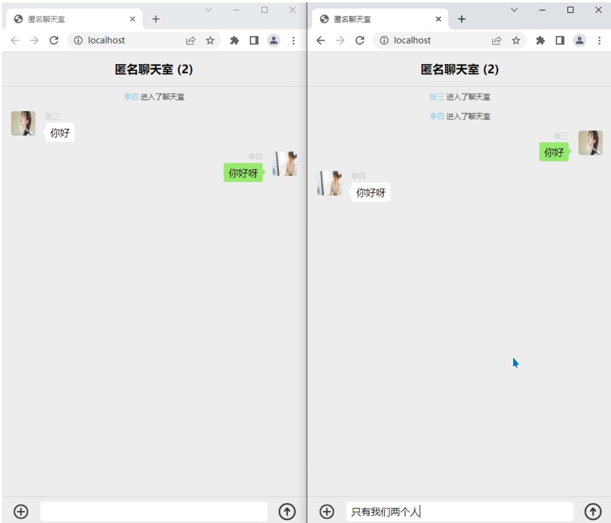 七分钟交友匿名聊天室源码