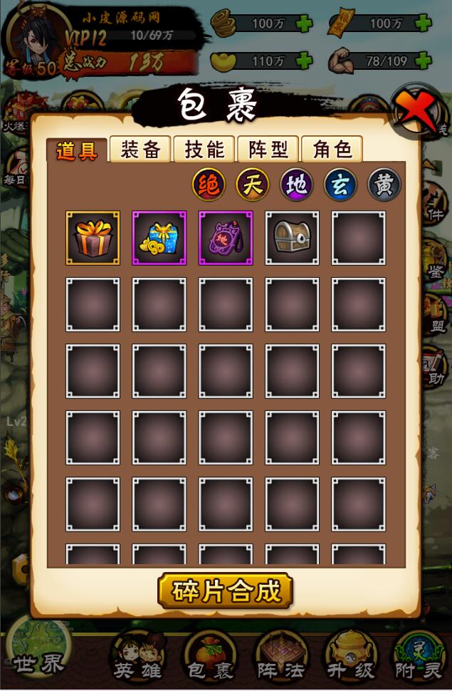 三网修仙H5【画仙剑诀天下】Win半手工服务端+运营后台【站长亲测】