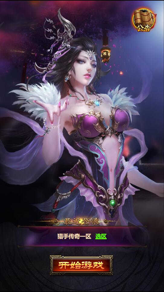 三网H5雷霆换皮【恶魔猎手】Win半手工服务端+GM后台【站长亲测】