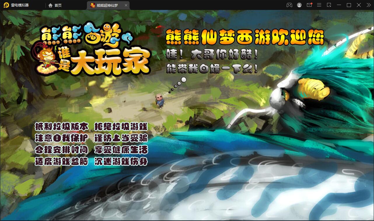 MT3换皮梦幻【超梦三超变版】2022整理Linux手工服务端+GM后台+安卓苹果双端