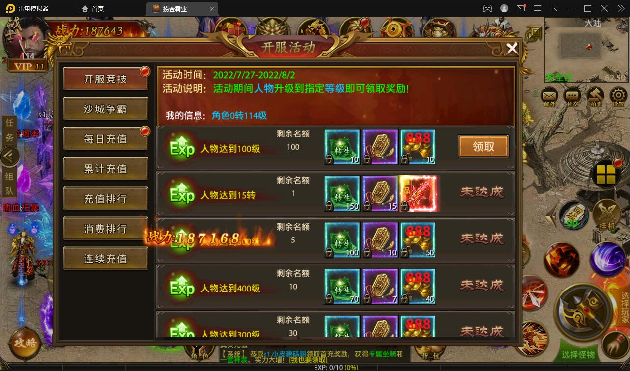 传奇手游-幽冥传奇手游【捞金传奇】2022整理Win半手工服务端+GM后台+运营后台