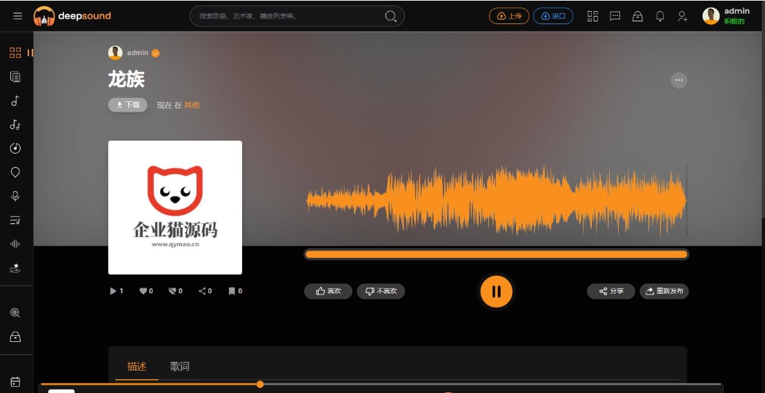 阿宅轻量音乐网站程序源码开心版