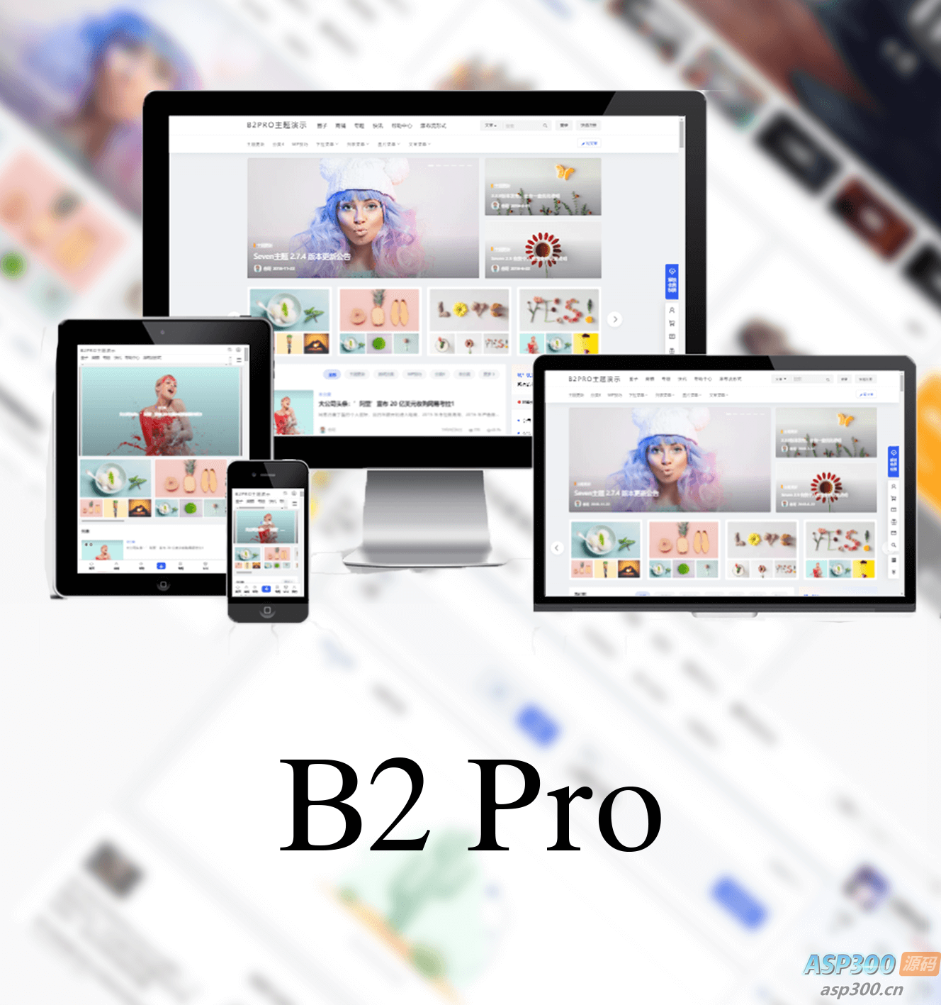 7B2 PRO主题5.4.2免授权直接安装