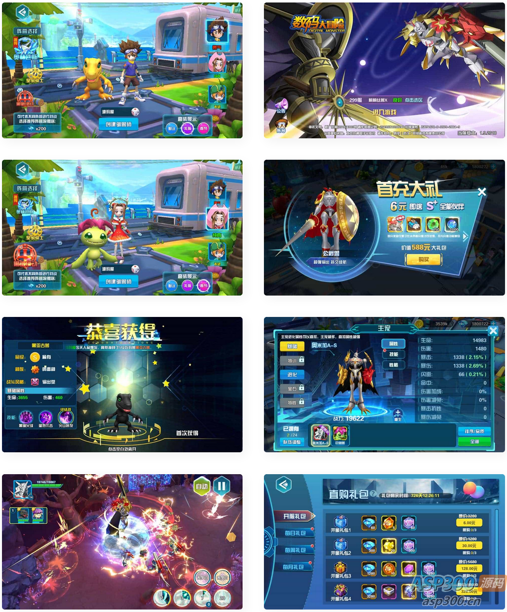 3DQ萌冒险手游【数码宝贝之数码大冒险】最新整理WIN系服务端+安卓+运营后台+CDK授权后台+详细搭建教程