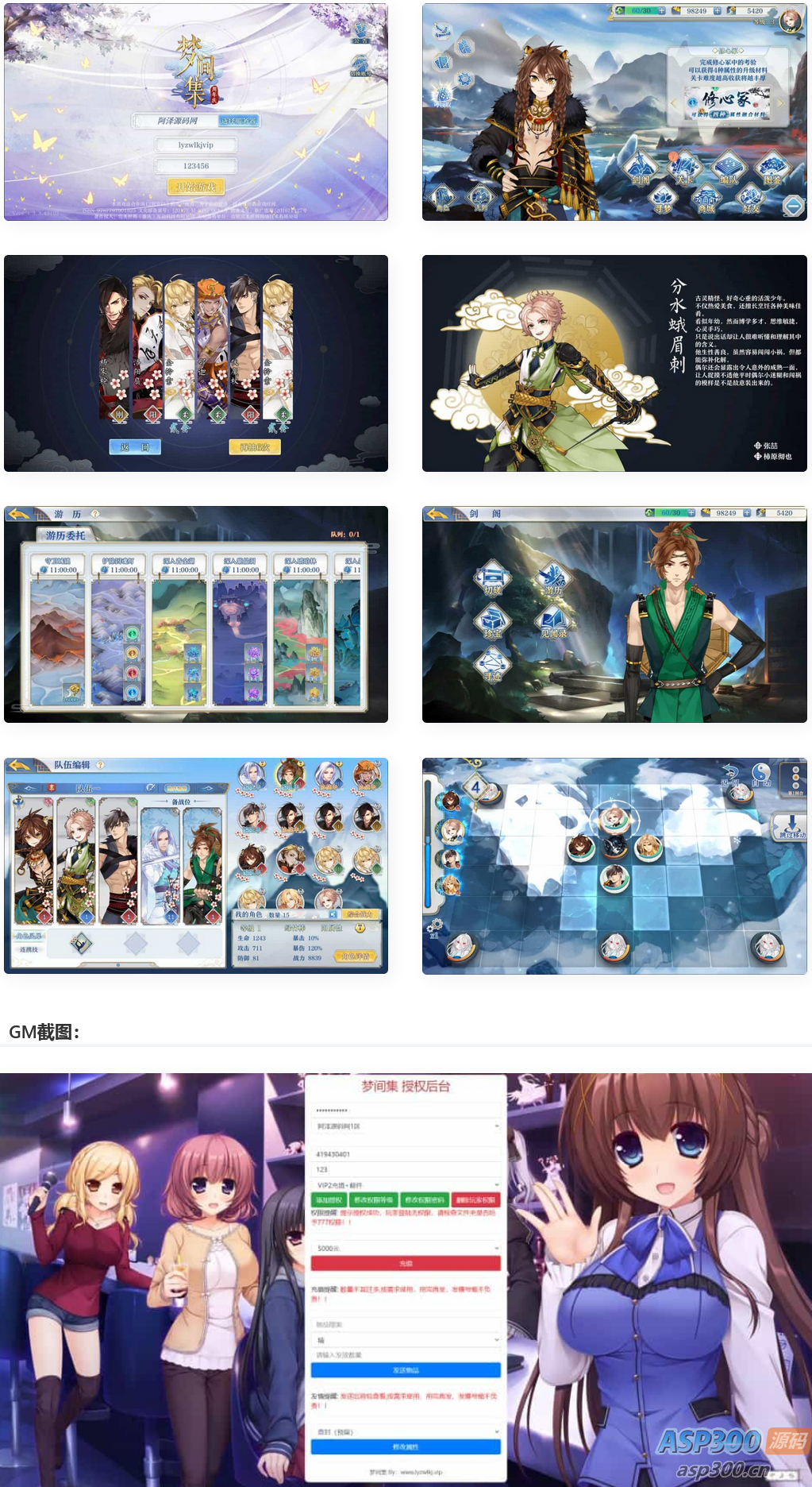 首款稀有卡牌回合自走棋手游【梦间集】最新整理Linux手工服务端+GM授权后台+安卓+详细搭建教程+视频教程