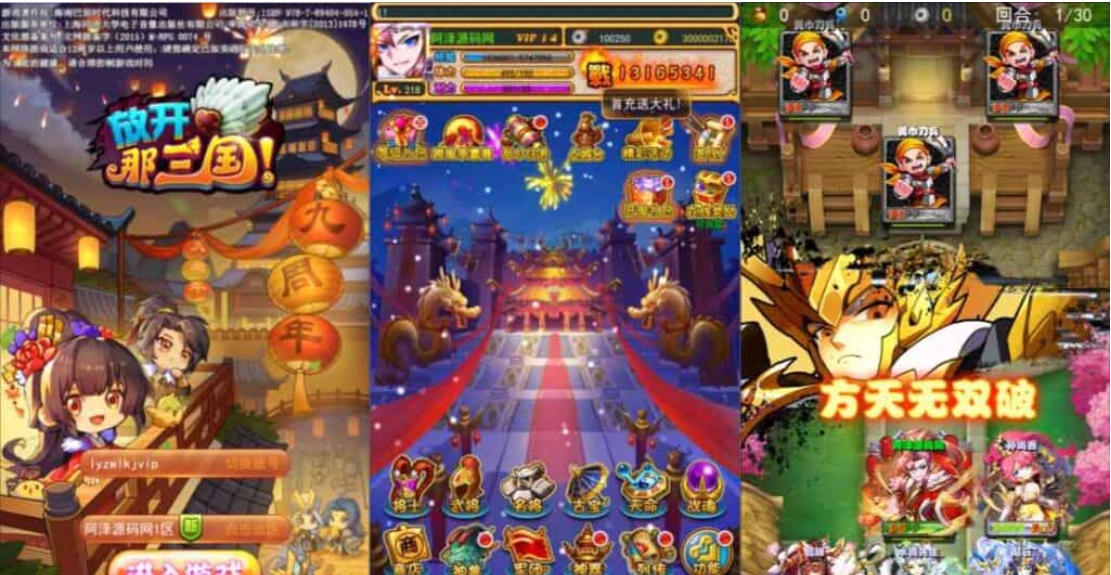 稀有卡牌回合手游【放开那三国白金版】最新整理Linux手工服务端+多区+GM授权后台+安卓苹果双端+详细搭建教程+视频教程