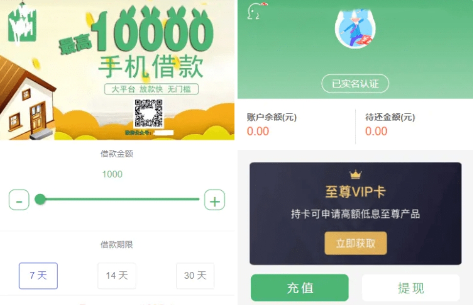 贷款借钱平台 贷款源码 小额贷款系统 卡卡贷源码 小额贷款源码 贷款平台