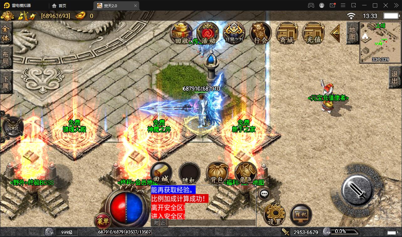 战神引擎传奇手游【焚天传奇第二季修复版】5月整理Win半手工服务端+充值后台