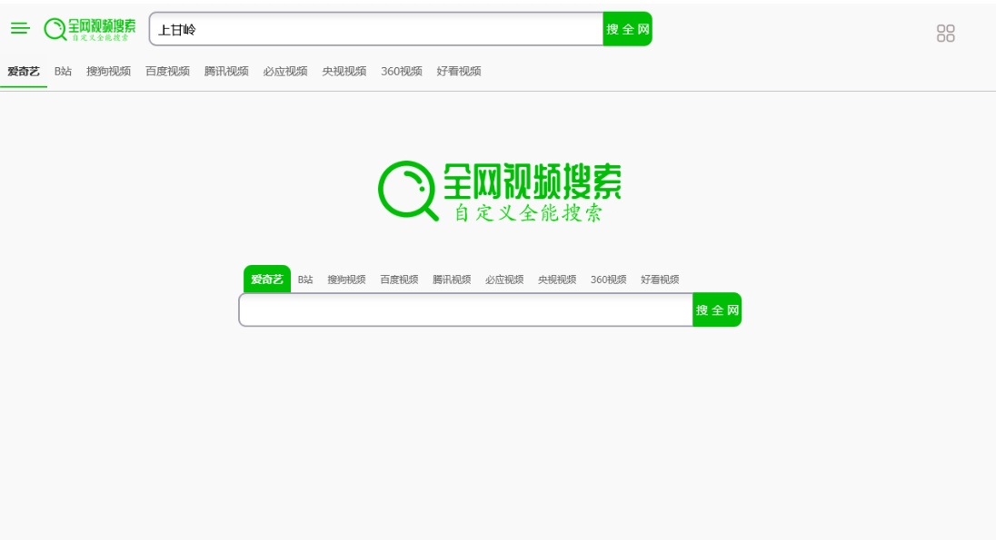 自定义影视全能搜索HTML源码