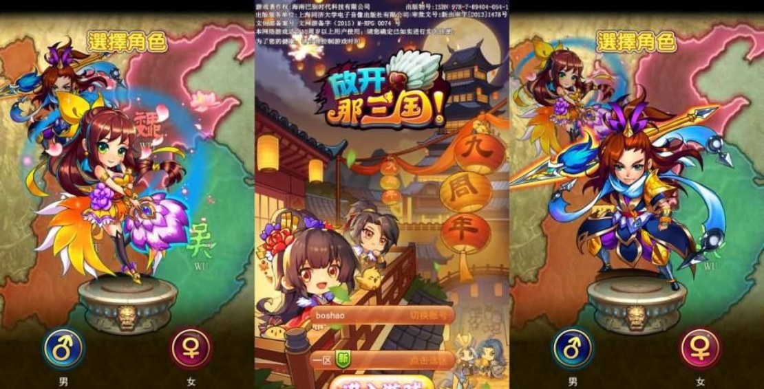 [手游] 【放开那三国巅峰白金版】稀有卡牌回合手游最新整理Linux手工服务端+安卓苹果双端