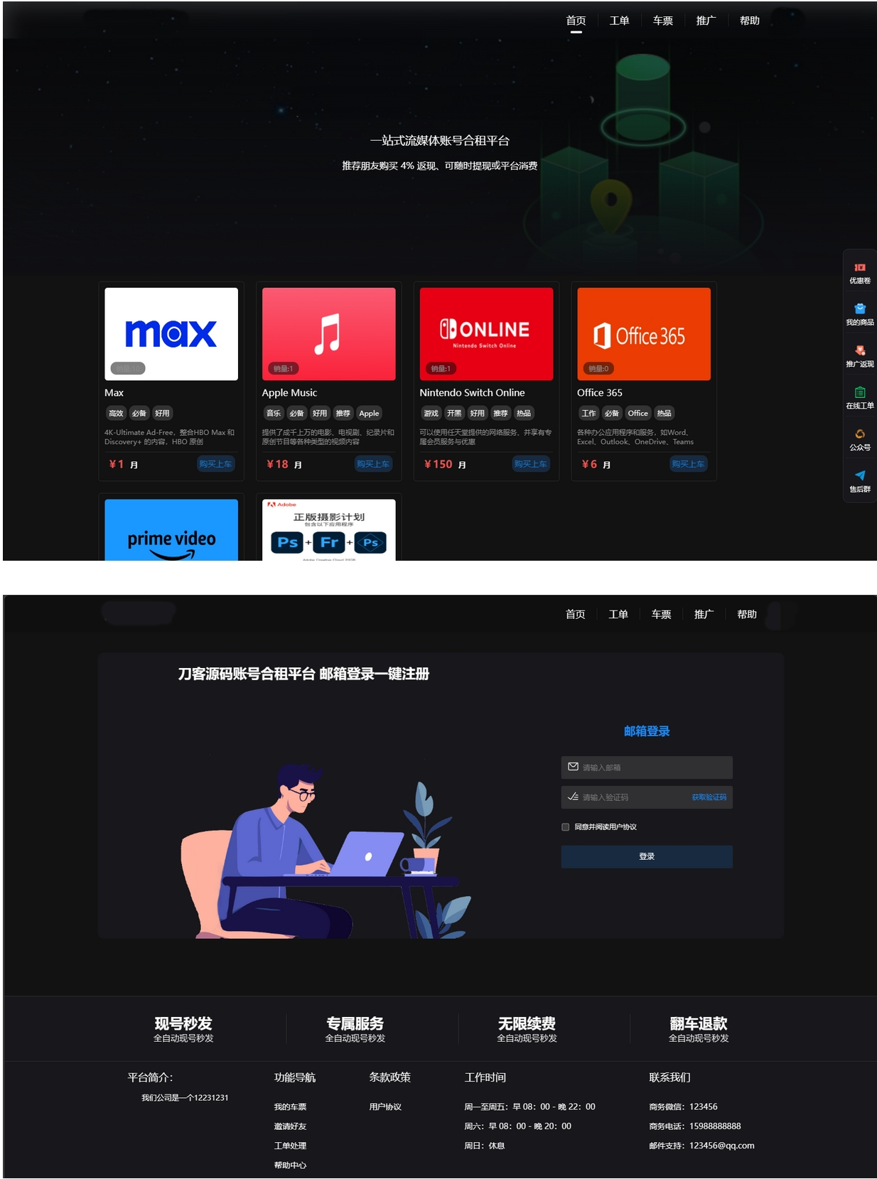 最新租号平台系统源码，可选择单独租用或与他人合租
