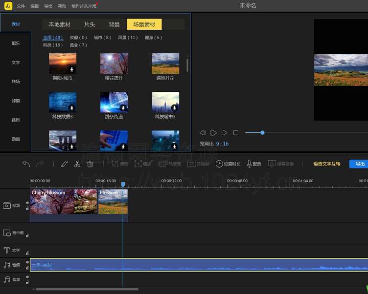 【电脑软件】蜜蜂剪辑 v1.6.6.24去水印河蟹版+视频剪辑软件+支持上传各大平台