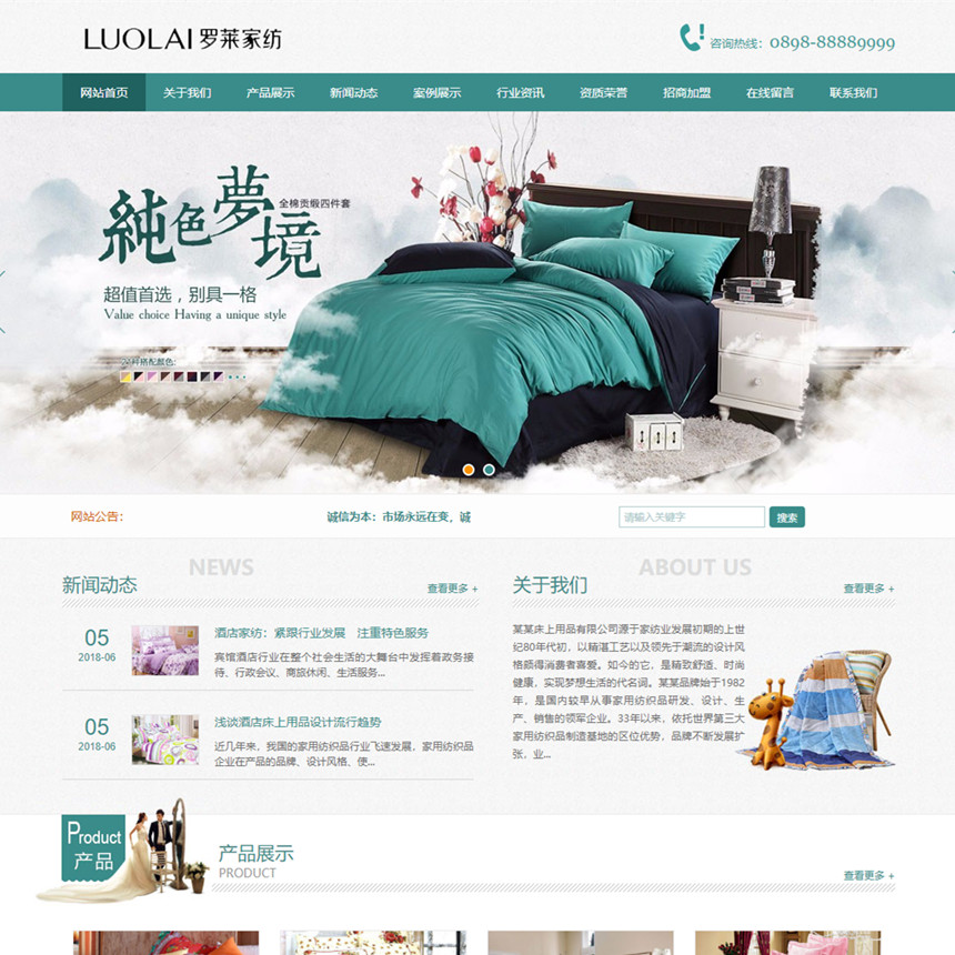 [PHP]易优cms纺织棉床上用品类网站源码 v1.6.0