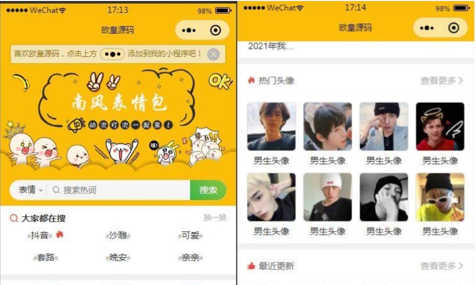 【独立版】表情包小程序完整版源码前后端源码