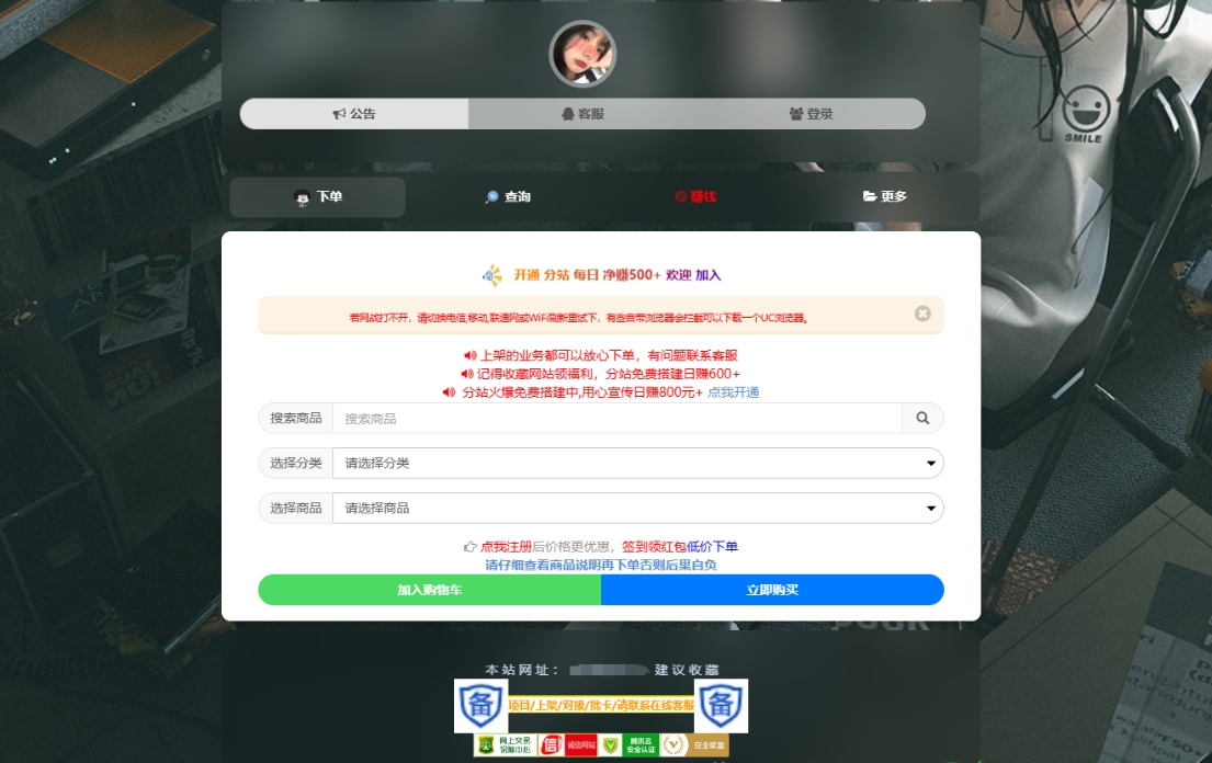 彩虹云商城简介模板