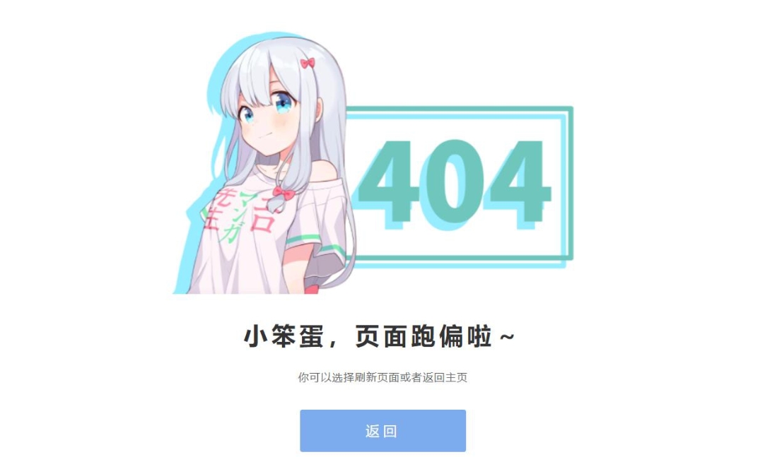 和泉纱雾404网站源码